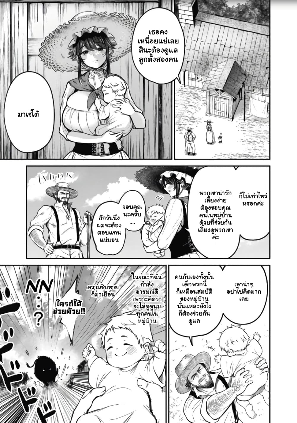 Isekai Koushoku Musou Roku - Isekai Tensei no Chie to Chikara wo, Tada Hitasura XXXX suru Tame ni Tsukau page 14