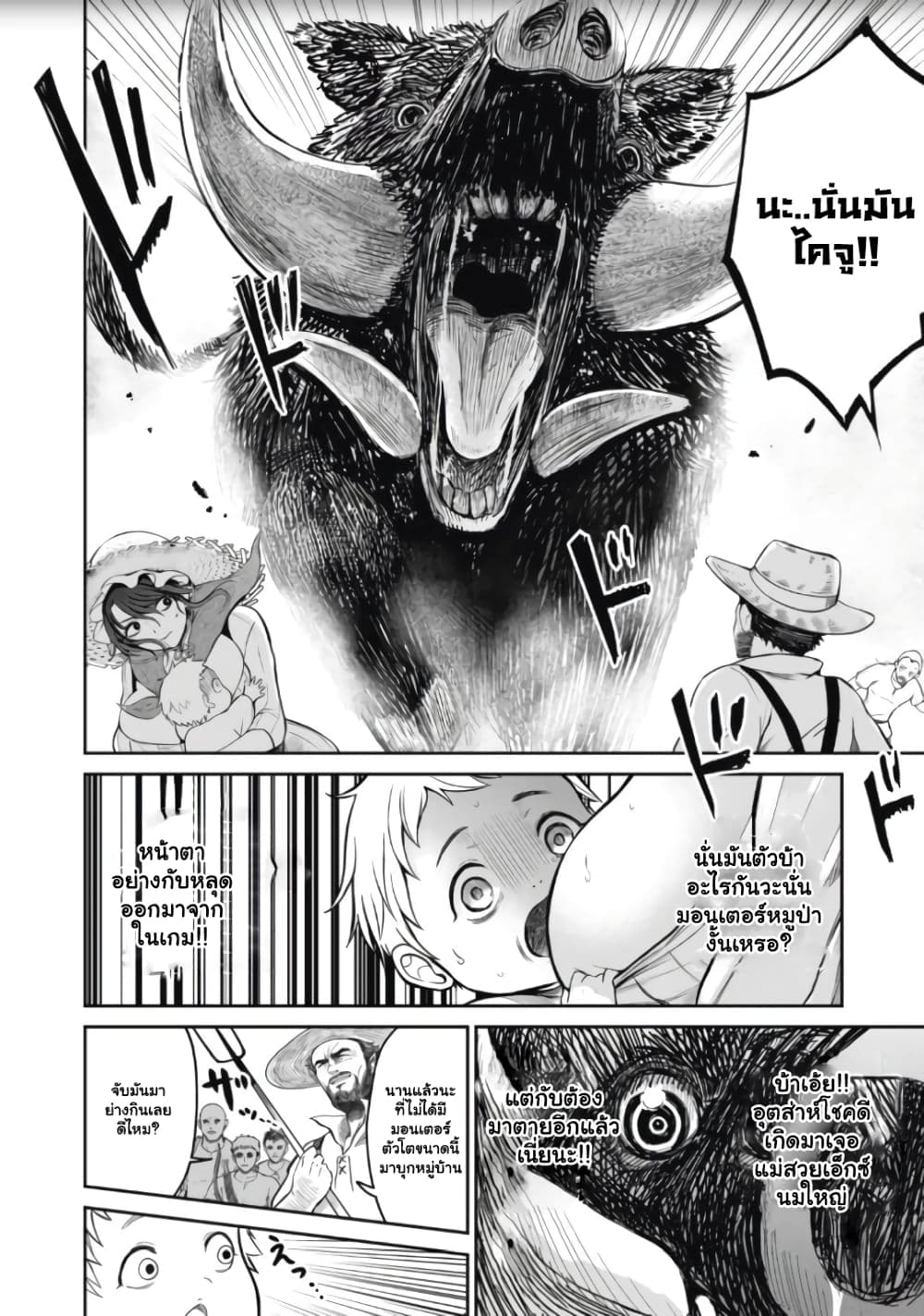 Isekai Koushoku Musou Roku - Isekai Tensei no Chie to Chikara wo, Tada Hitasura XXXX suru Tame ni Tsukau page 15