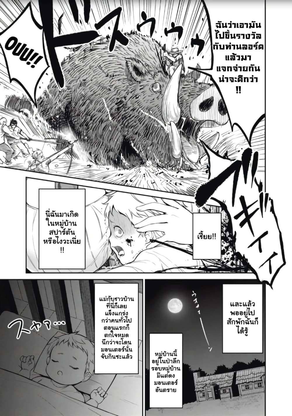 Isekai Koushoku Musou Roku - Isekai Tensei no Chie to Chikara wo, Tada Hitasura XXXX suru Tame ni Tsukau page 16