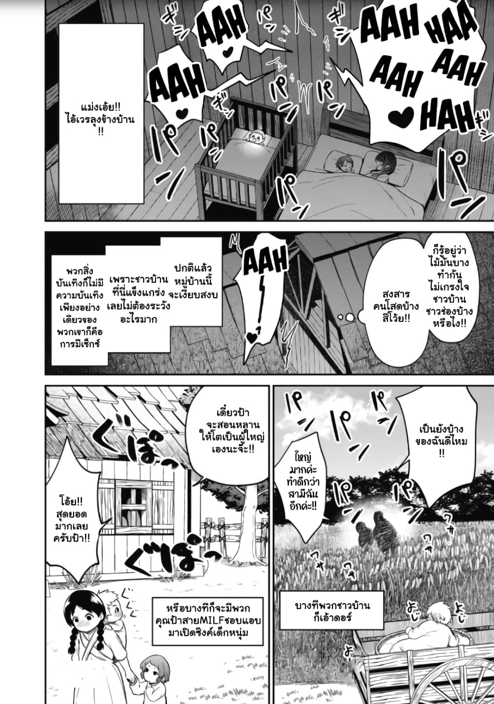 Isekai Koushoku Musou Roku - Isekai Tensei no Chie to Chikara wo, Tada Hitasura XXXX suru Tame ni Tsukau page 17