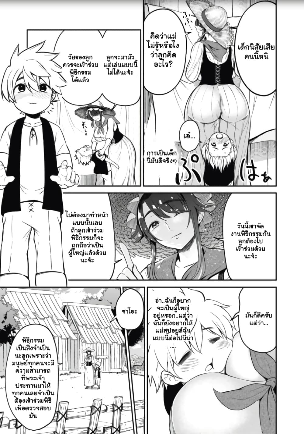 Isekai Koushoku Musou Roku - Isekai Tensei no Chie to Chikara wo, Tada Hitasura XXXX suru Tame ni Tsukau page 20