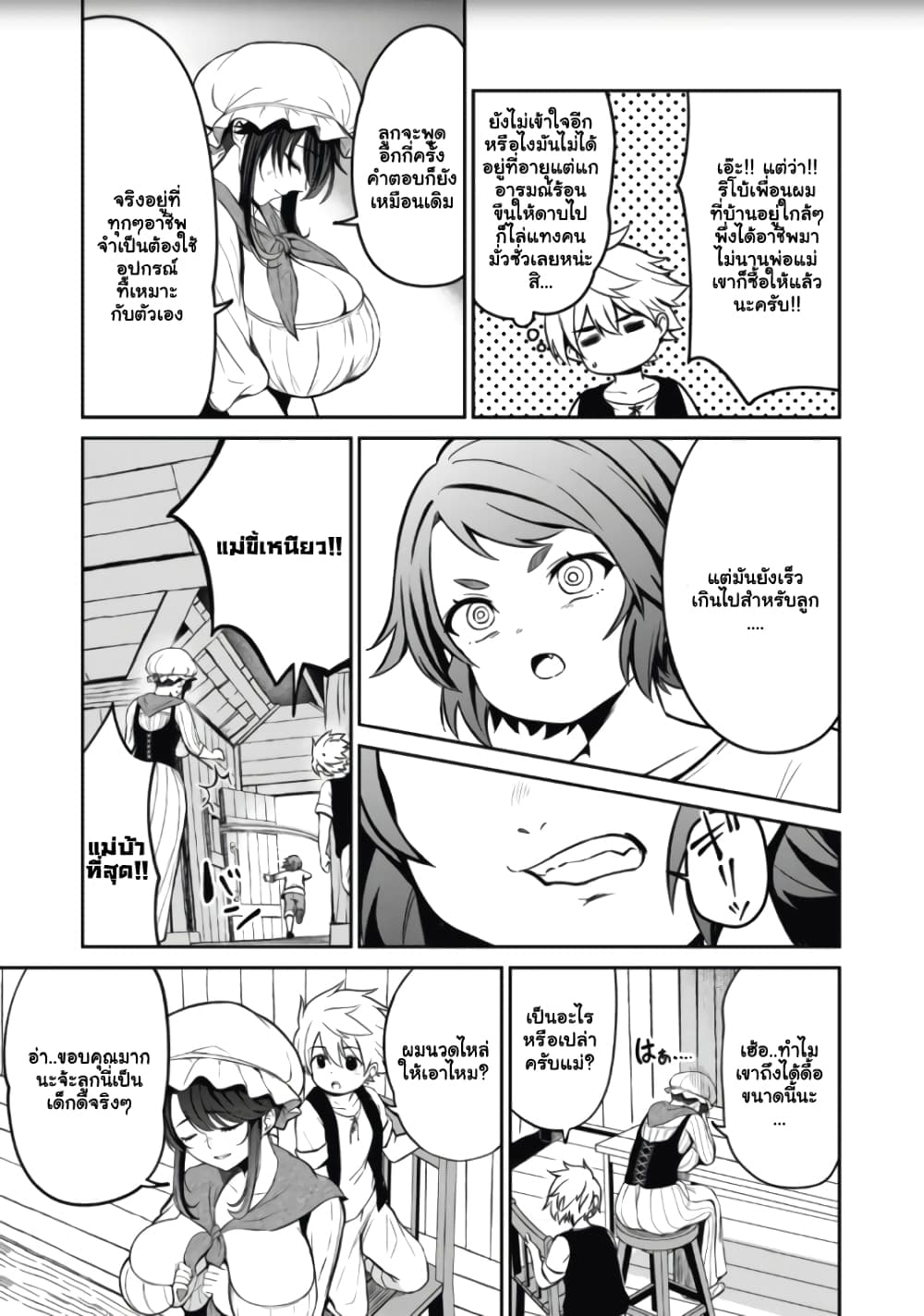 Isekai Koushoku Musou Roku - Isekai Tensei no Chie to Chikara wo, Tada Hitasura XXXX suru Tame ni Tsukau page 34