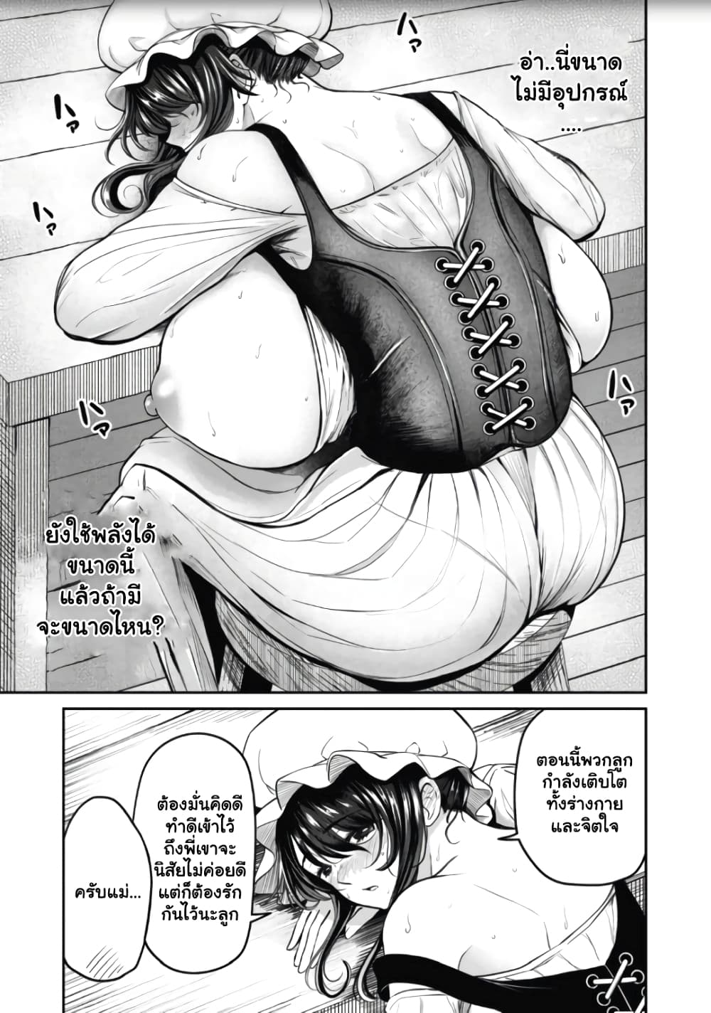 Isekai Koushoku Musou Roku - Isekai Tensei no Chie to Chikara wo, Tada Hitasura XXXX suru Tame ni Tsukau page 38