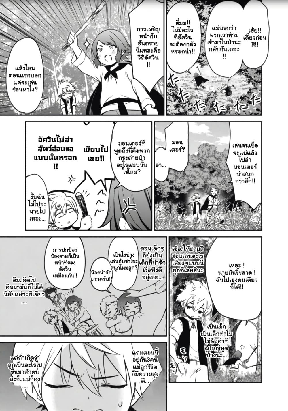 Isekai Koushoku Musou Roku - Isekai Tensei no Chie to Chikara wo, Tada Hitasura XXXX suru Tame ni Tsukau page 44