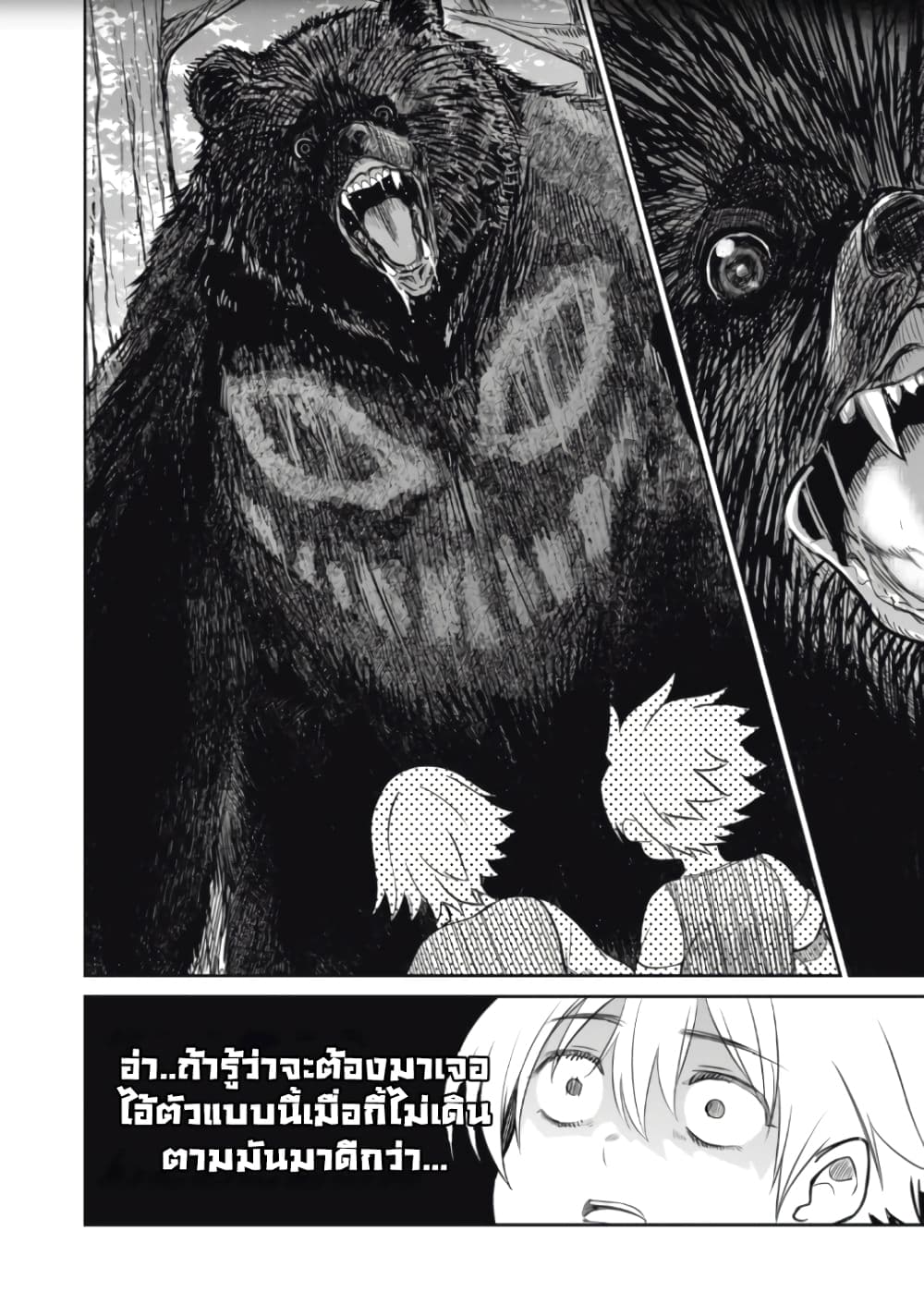 Isekai Koushoku Musou Roku - Isekai Tensei no Chie to Chikara wo, Tada Hitasura XXXX suru Tame ni Tsukau page 47