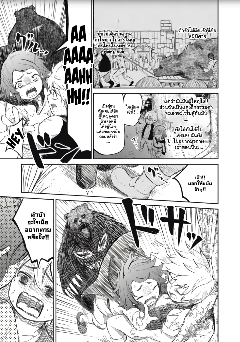 Isekai Koushoku Musou Roku - Isekai Tensei no Chie to Chikara wo, Tada Hitasura XXXX suru Tame ni Tsukau page 48