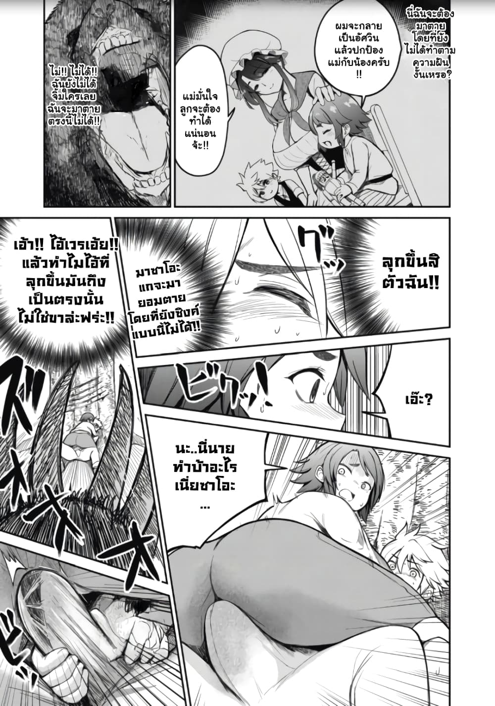 Isekai Koushoku Musou Roku - Isekai Tensei no Chie to Chikara wo, Tada Hitasura XXXX suru Tame ni Tsukau page 50