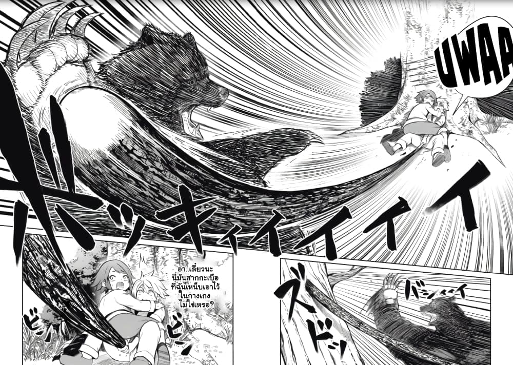 Isekai Koushoku Musou Roku - Isekai Tensei no Chie to Chikara wo, Tada Hitasura XXXX suru Tame ni Tsukau page 51