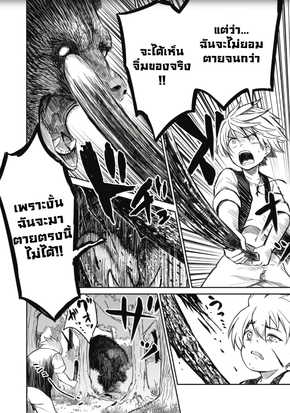 Isekai Koushoku Musou Roku - Isekai Tensei no Chie to Chikara wo, Tada Hitasura XXXX suru Tame ni Tsukau page 54