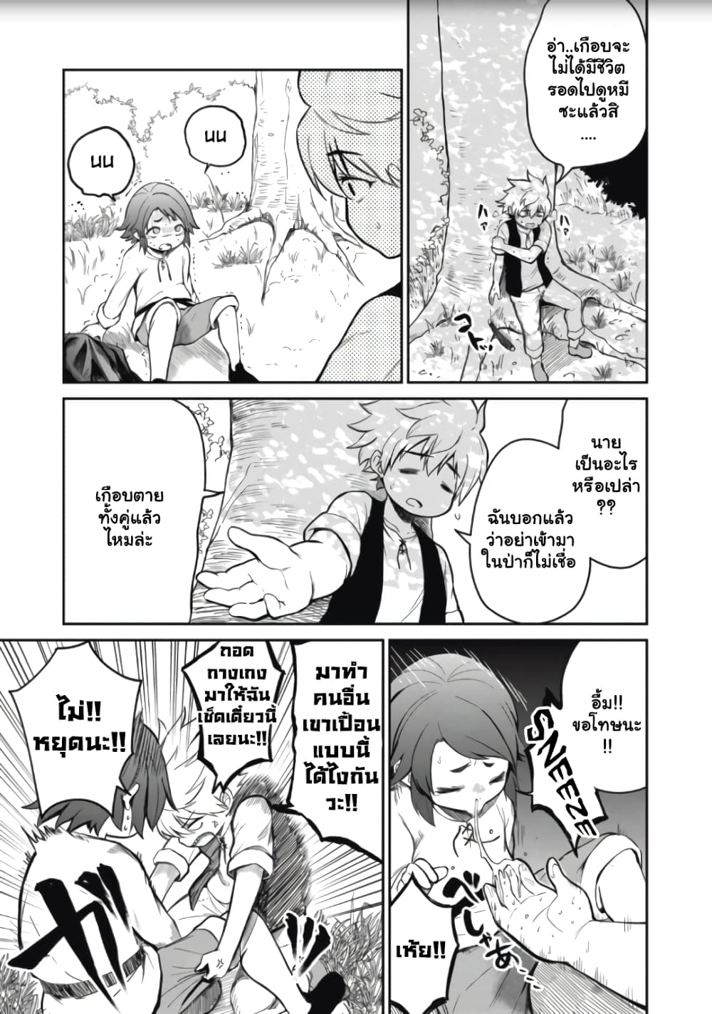 Isekai Koushoku Musou Roku - Isekai Tensei no Chie to Chikara wo, Tada Hitasura XXXX suru Tame ni Tsukau page 55