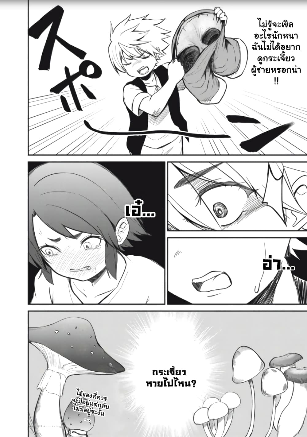 Isekai Koushoku Musou Roku - Isekai Tensei no Chie to Chikara wo, Tada Hitasura XXXX suru Tame ni Tsukau page 56