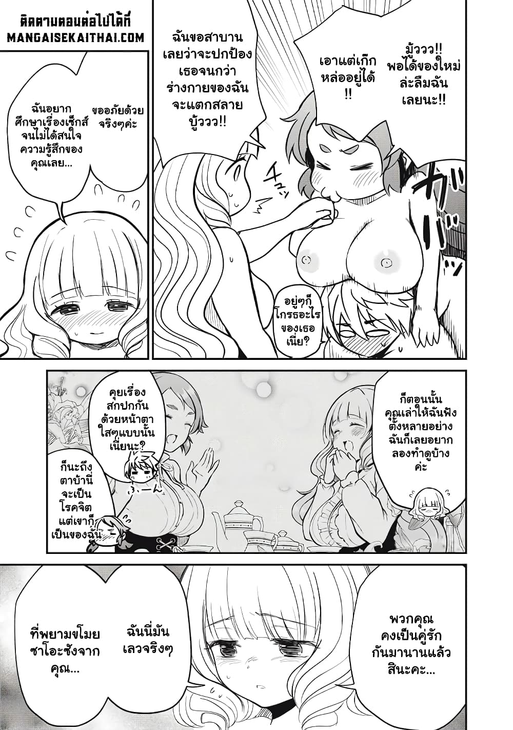 Isekai Koushoku Musou Roku - Isekai Tensei no Chie to Chikara wo, Tada Hitasura XXXX suru Tame ni Tsukau page 4
