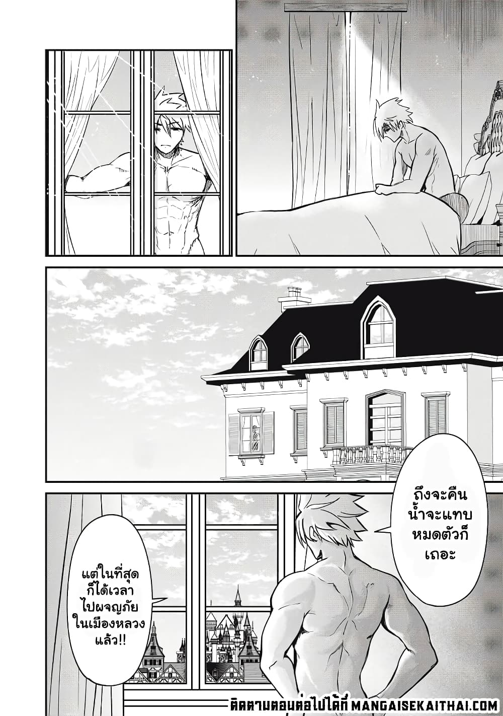Isekai Koushoku Musou Roku - Isekai Tensei no Chie to Chikara wo, Tada Hitasura XXXX suru Tame ni Tsukau page 10