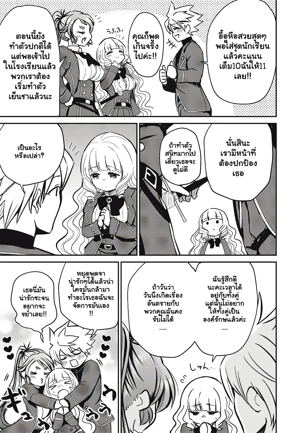 Isekai Koushoku Musou Roku - Isekai Tensei no Chie to Chikara wo, Tada Hitasura XXXX suru Tame ni Tsukau page 13