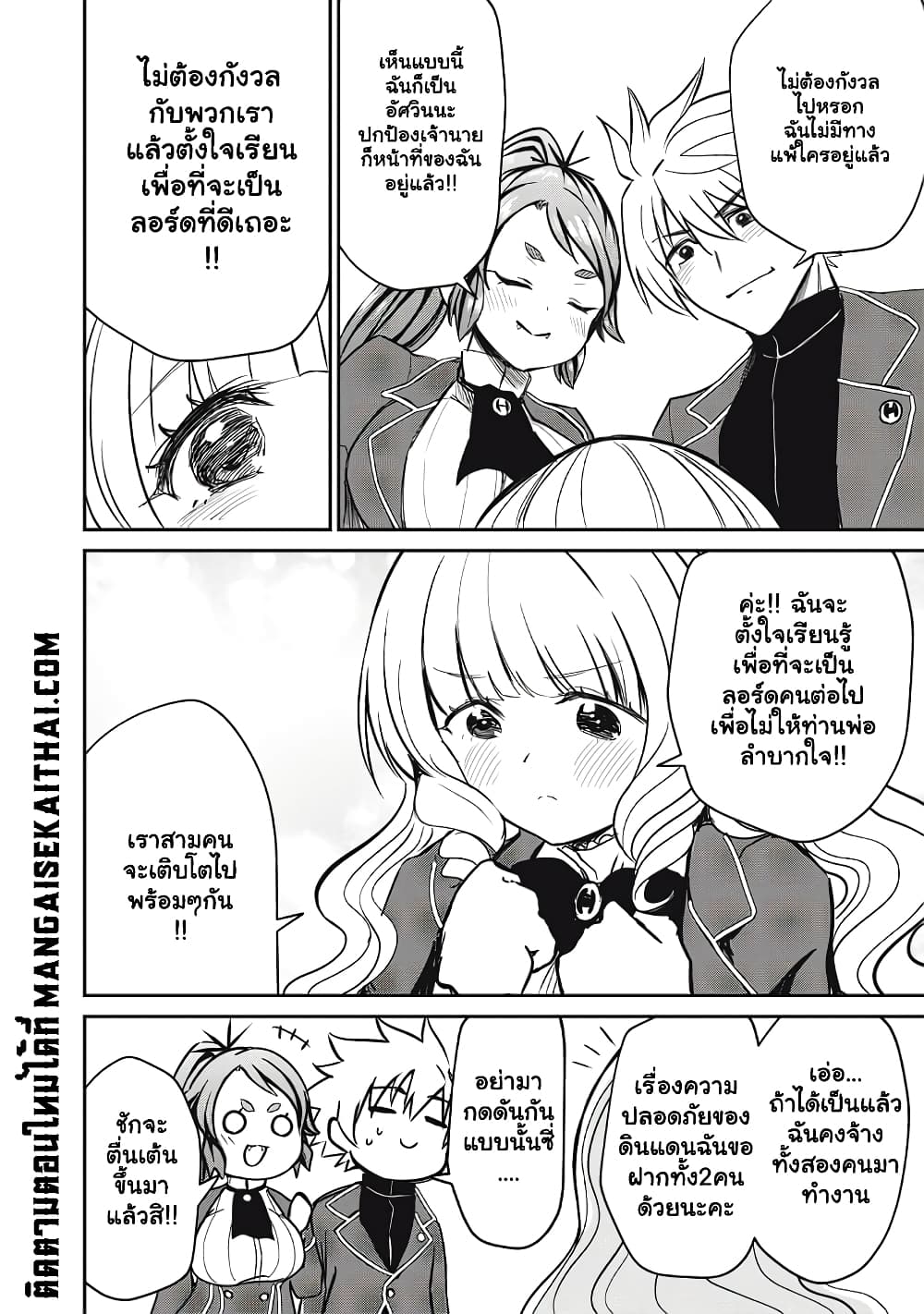 Isekai Koushoku Musou Roku - Isekai Tensei no Chie to Chikara wo, Tada Hitasura XXXX suru Tame ni Tsukau page 14