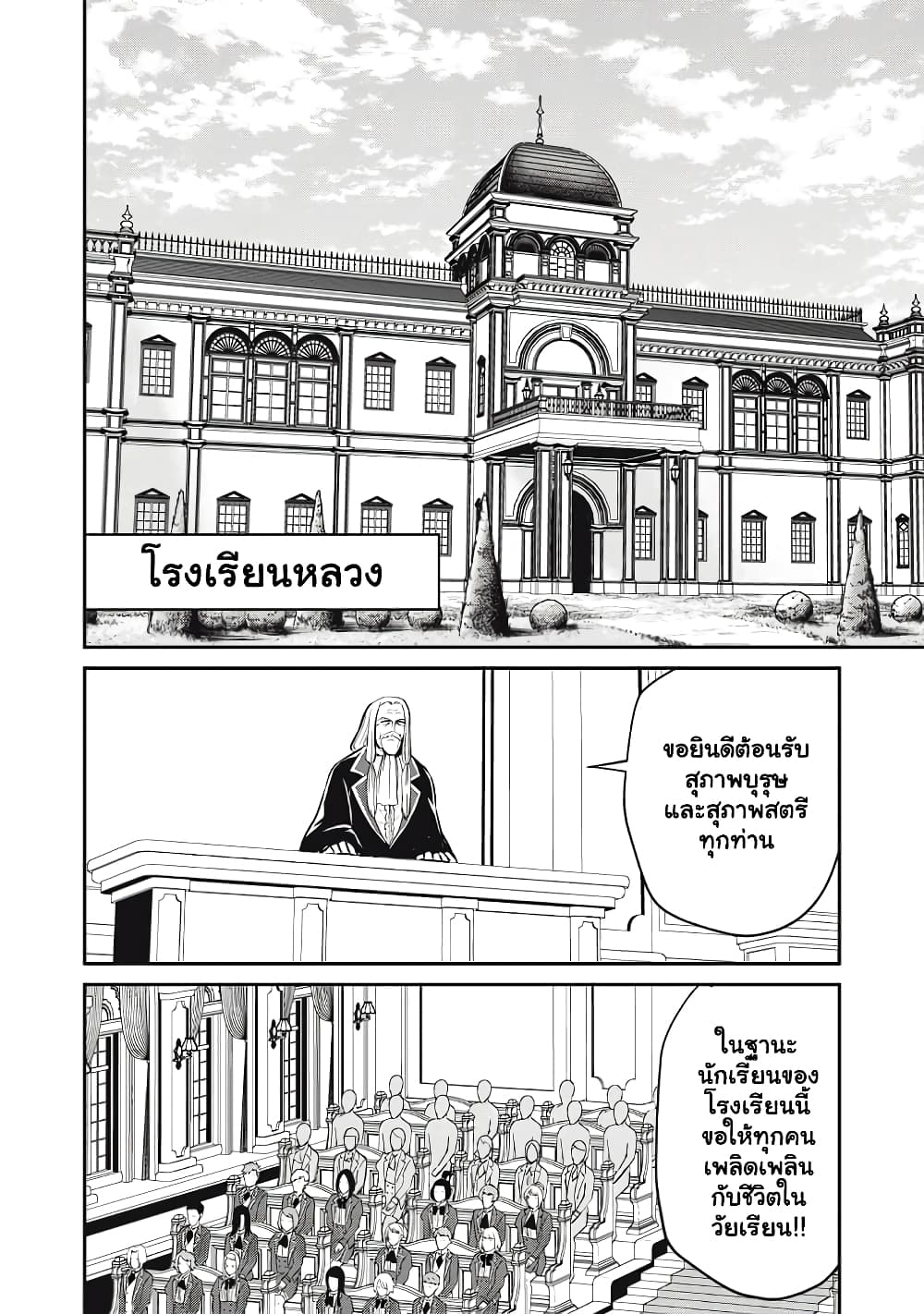 Isekai Koushoku Musou Roku - Isekai Tensei no Chie to Chikara wo, Tada Hitasura XXXX suru Tame ni Tsukau page 16