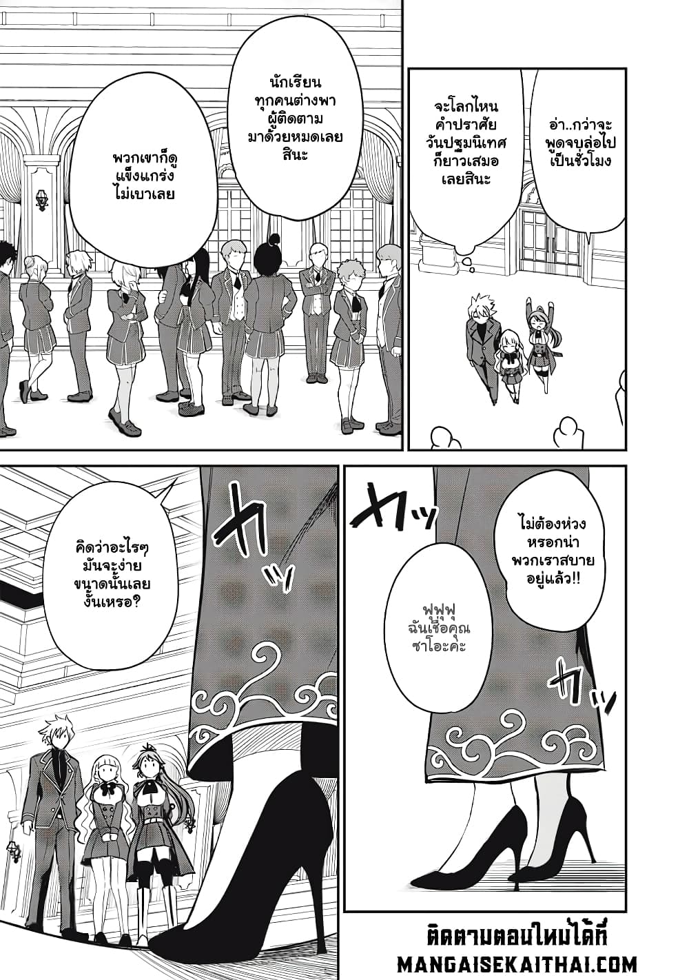 Isekai Koushoku Musou Roku - Isekai Tensei no Chie to Chikara wo, Tada Hitasura XXXX suru Tame ni Tsukau page 17