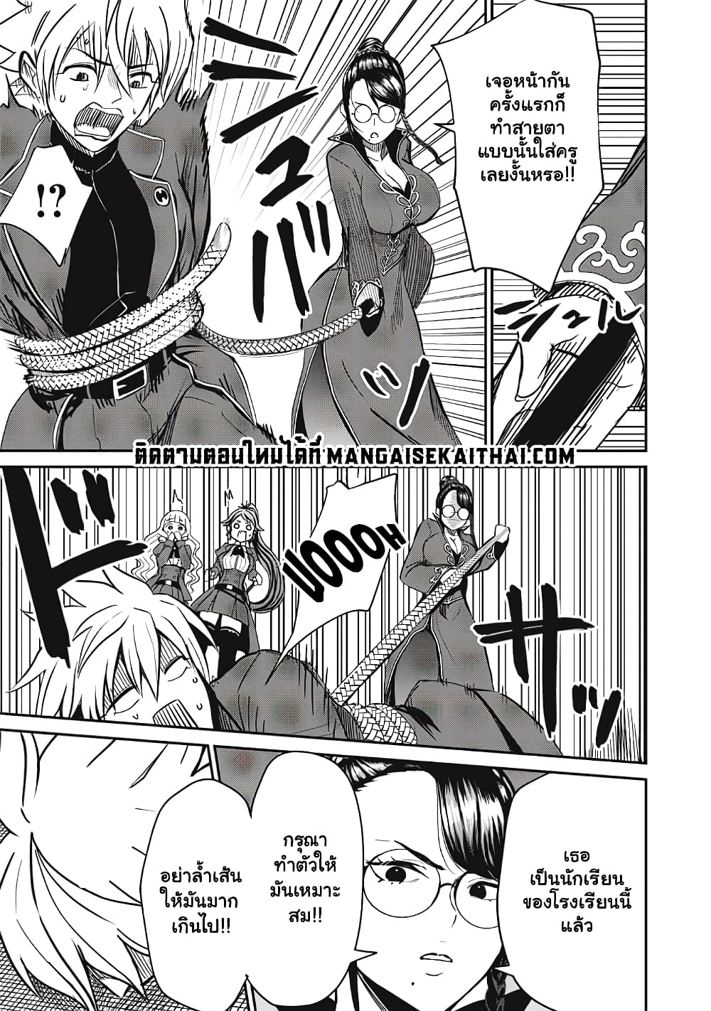 Isekai Koushoku Musou Roku - Isekai Tensei no Chie to Chikara wo, Tada Hitasura XXXX suru Tame ni Tsukau page 19