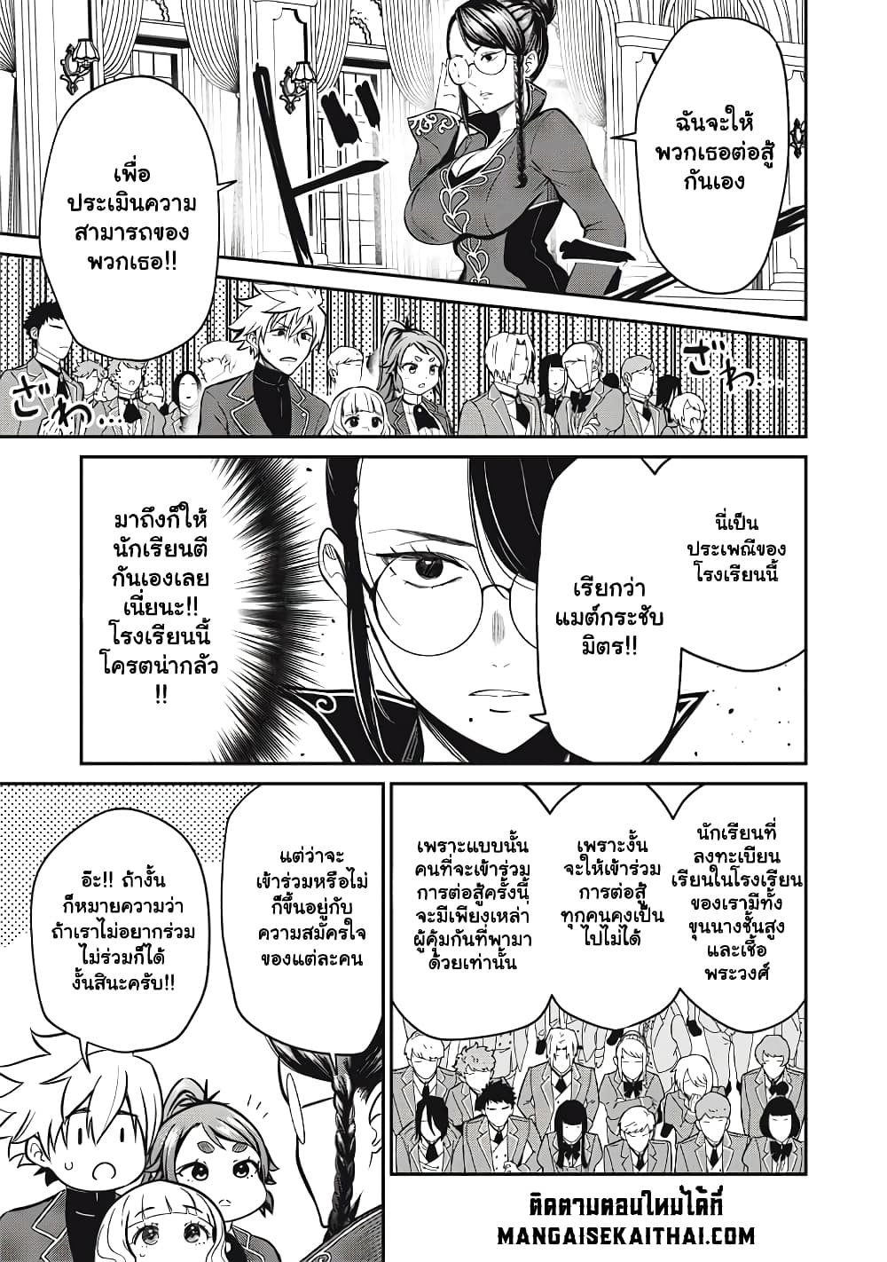 Isekai Koushoku Musou Roku - Isekai Tensei no Chie to Chikara wo, Tada Hitasura XXXX suru Tame ni Tsukau page 2