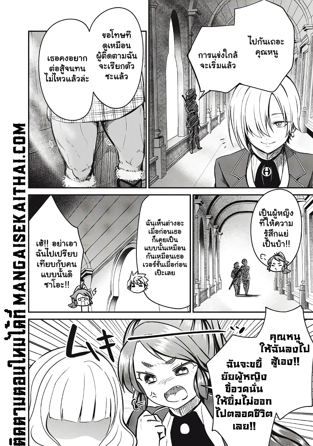 Isekai Koushoku Musou Roku - Isekai Tensei no Chie to Chikara wo, Tada Hitasura XXXX suru Tame ni Tsukau page 9