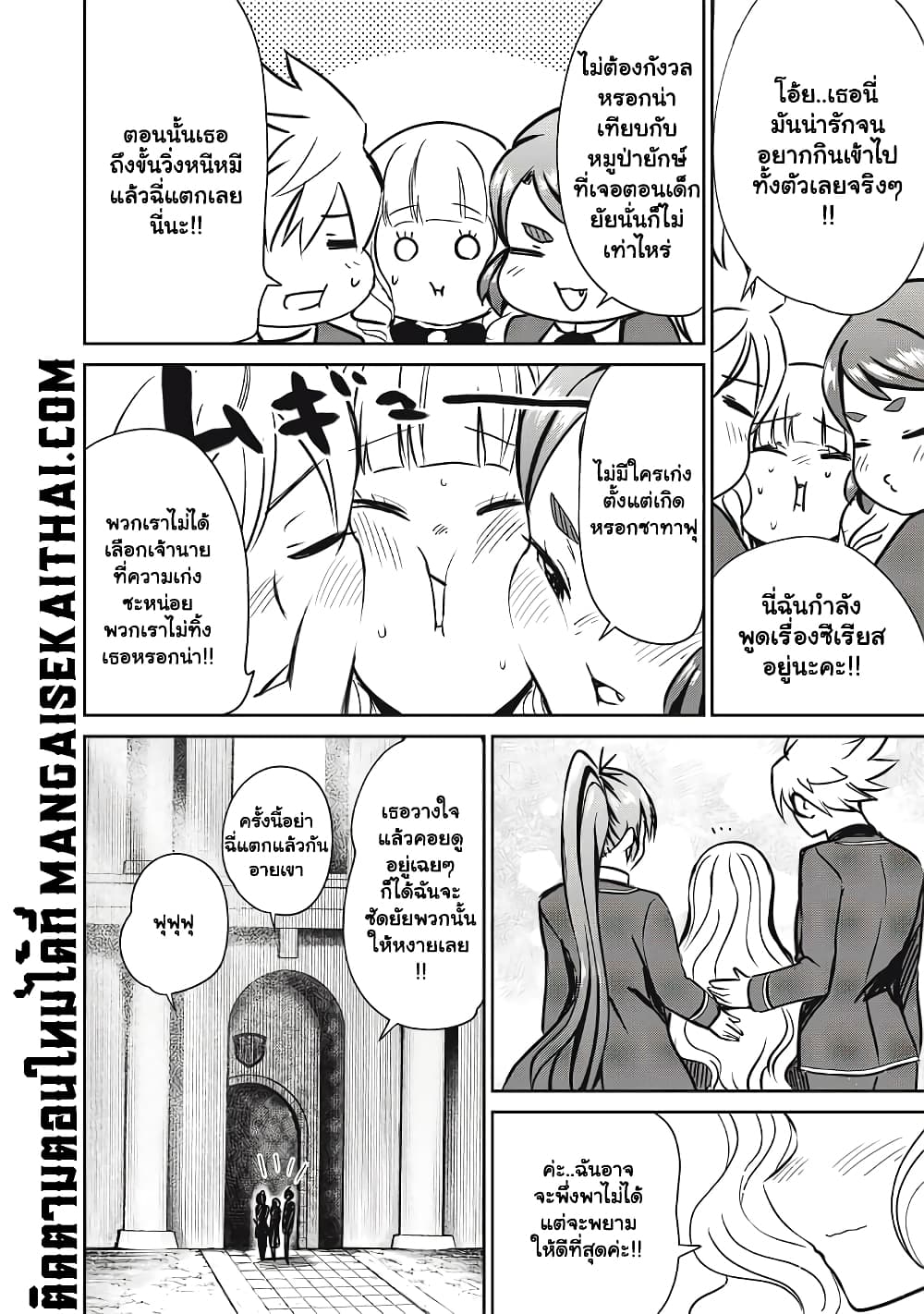 Isekai Koushoku Musou Roku - Isekai Tensei no Chie to Chikara wo, Tada Hitasura XXXX suru Tame ni Tsukau page 11
