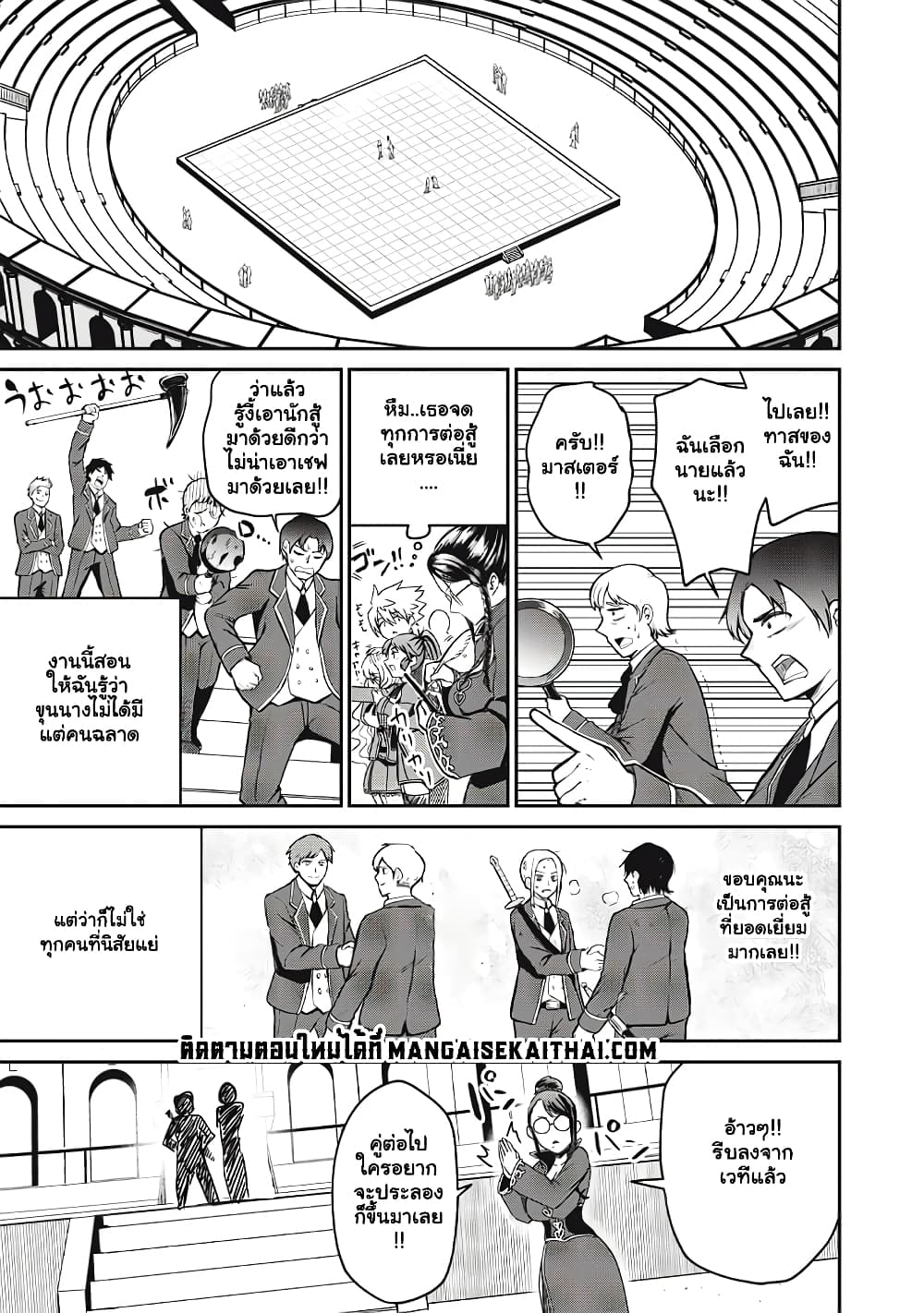 Isekai Koushoku Musou Roku - Isekai Tensei no Chie to Chikara wo, Tada Hitasura XXXX suru Tame ni Tsukau page 12