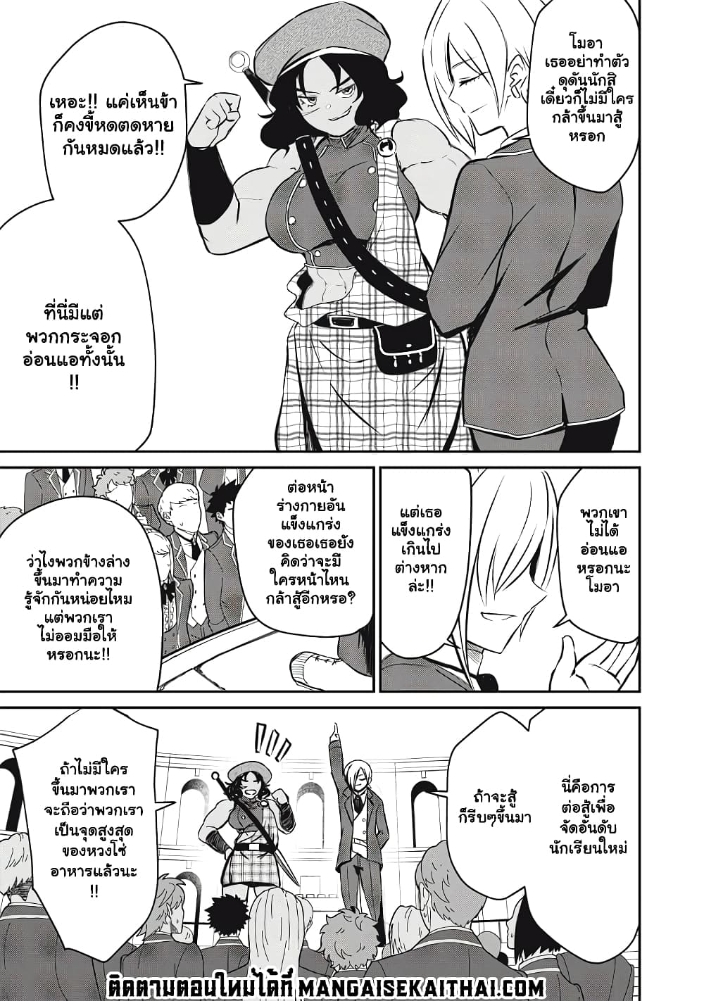 Isekai Koushoku Musou Roku - Isekai Tensei no Chie to Chikara wo, Tada Hitasura XXXX suru Tame ni Tsukau page 14
