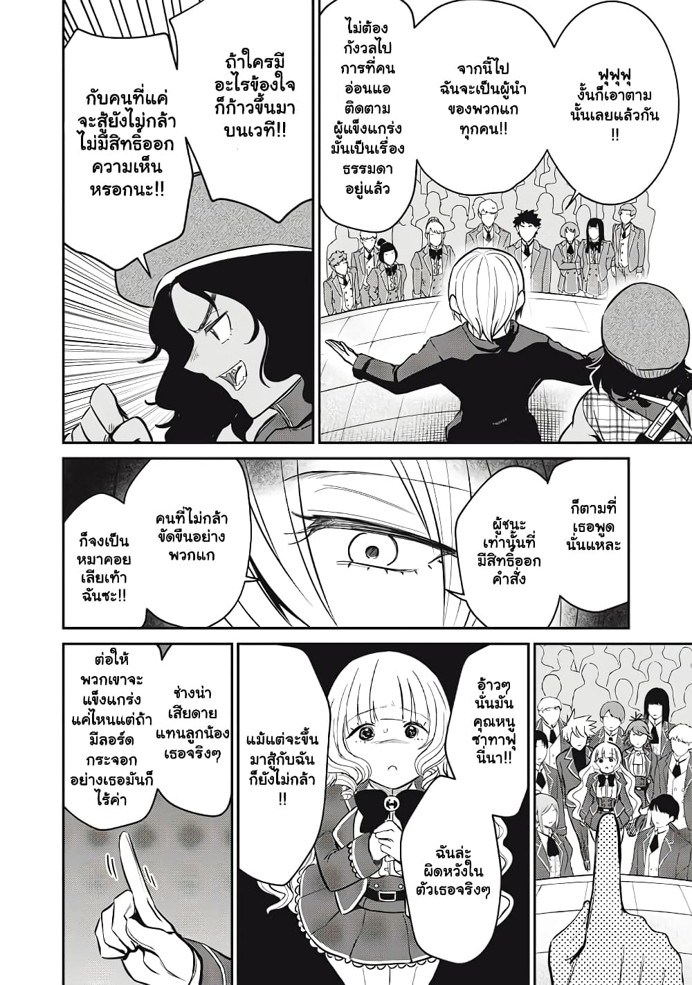 Isekai Koushoku Musou Roku - Isekai Tensei no Chie to Chikara wo, Tada Hitasura XXXX suru Tame ni Tsukau page 15