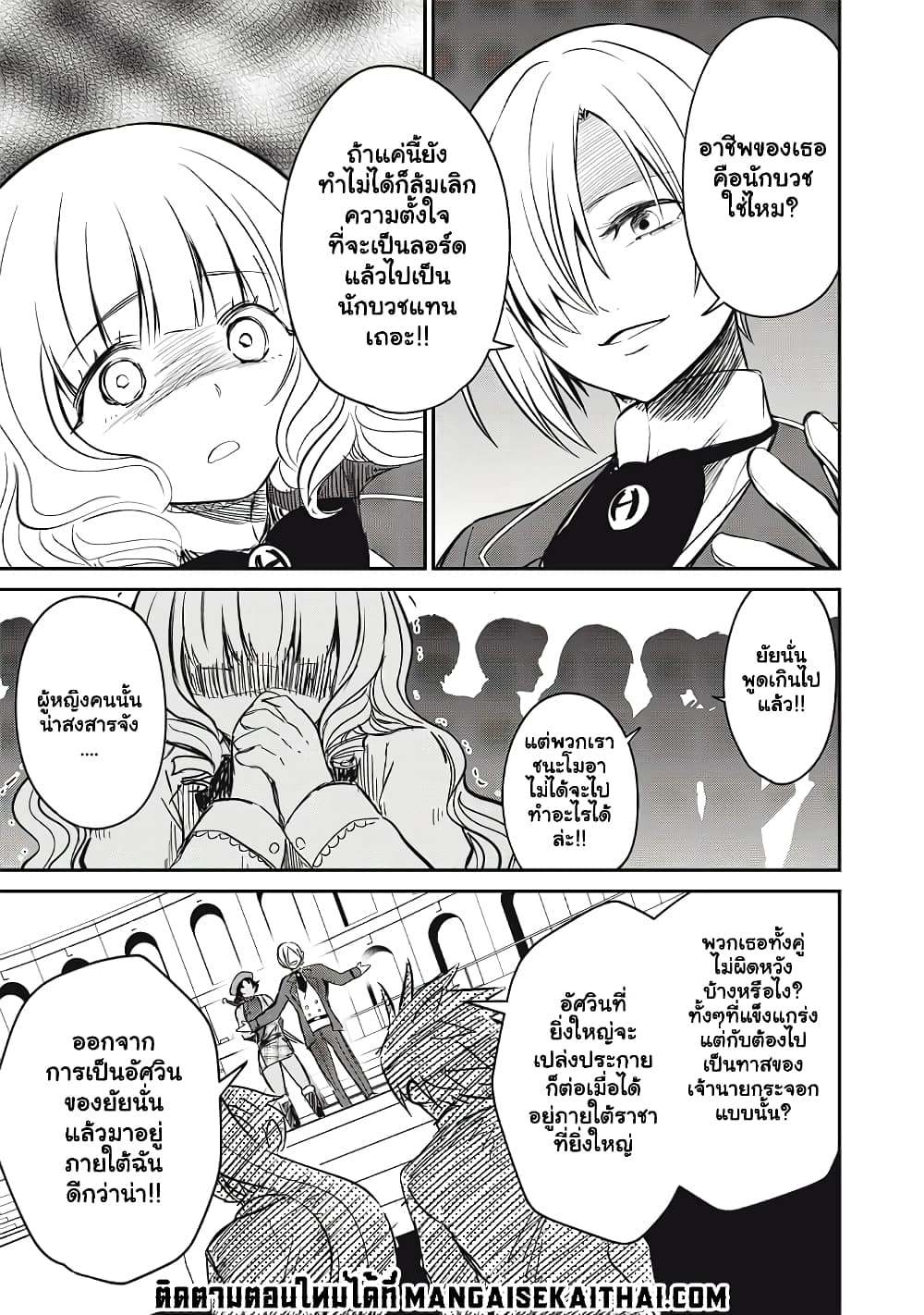 Isekai Koushoku Musou Roku - Isekai Tensei no Chie to Chikara wo, Tada Hitasura XXXX suru Tame ni Tsukau page 16