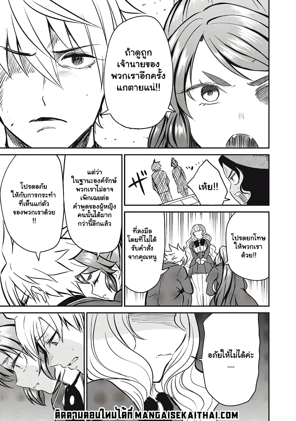 Isekai Koushoku Musou Roku - Isekai Tensei no Chie to Chikara wo, Tada Hitasura XXXX suru Tame ni Tsukau page 18