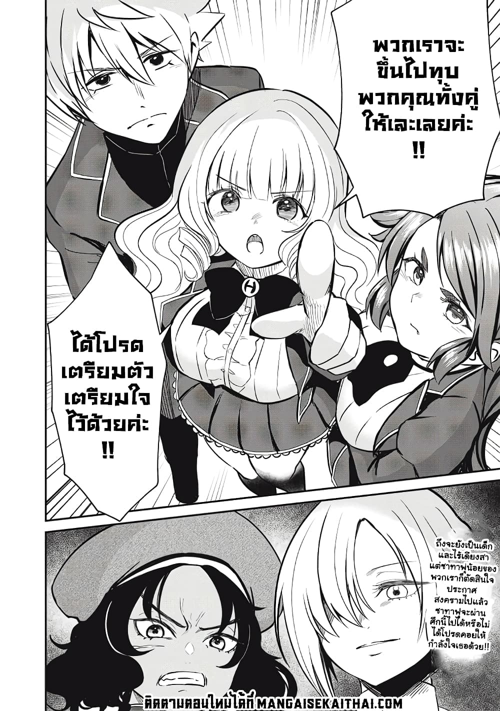 Isekai Koushoku Musou Roku - Isekai Tensei no Chie to Chikara wo, Tada Hitasura XXXX suru Tame ni Tsukau page 21