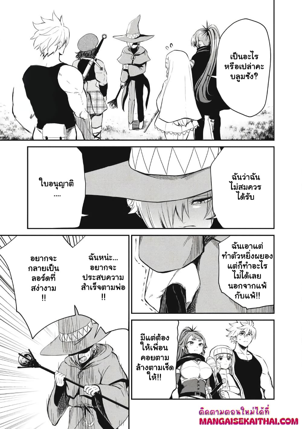 Isekai Koushoku Musouroku: Isekai Tensei no Chie to Chikara wo, Tada Hitasura xxxx Suru Tame ni Tsukau page 2