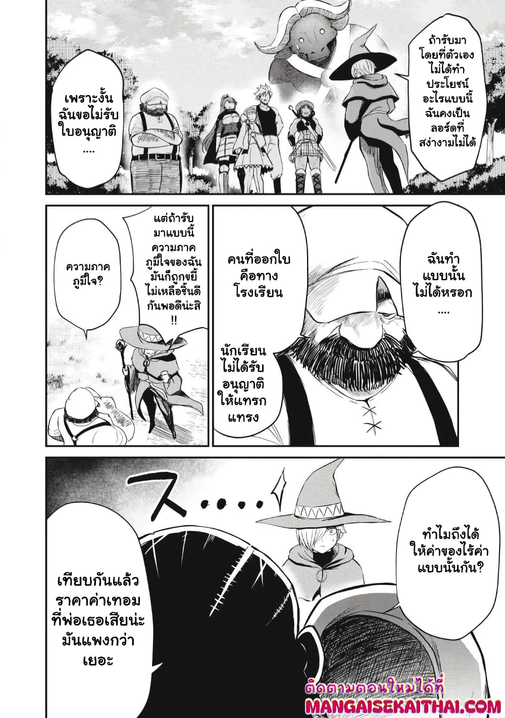 Isekai Koushoku Musouroku: Isekai Tensei no Chie to Chikara wo, Tada Hitasura xxxx Suru Tame ni Tsukau page 3