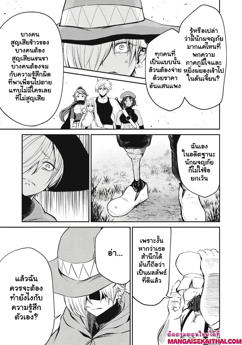 Isekai Koushoku Musouroku: Isekai Tensei no Chie to Chikara wo, Tada Hitasura xxxx Suru Tame ni Tsukau page 4