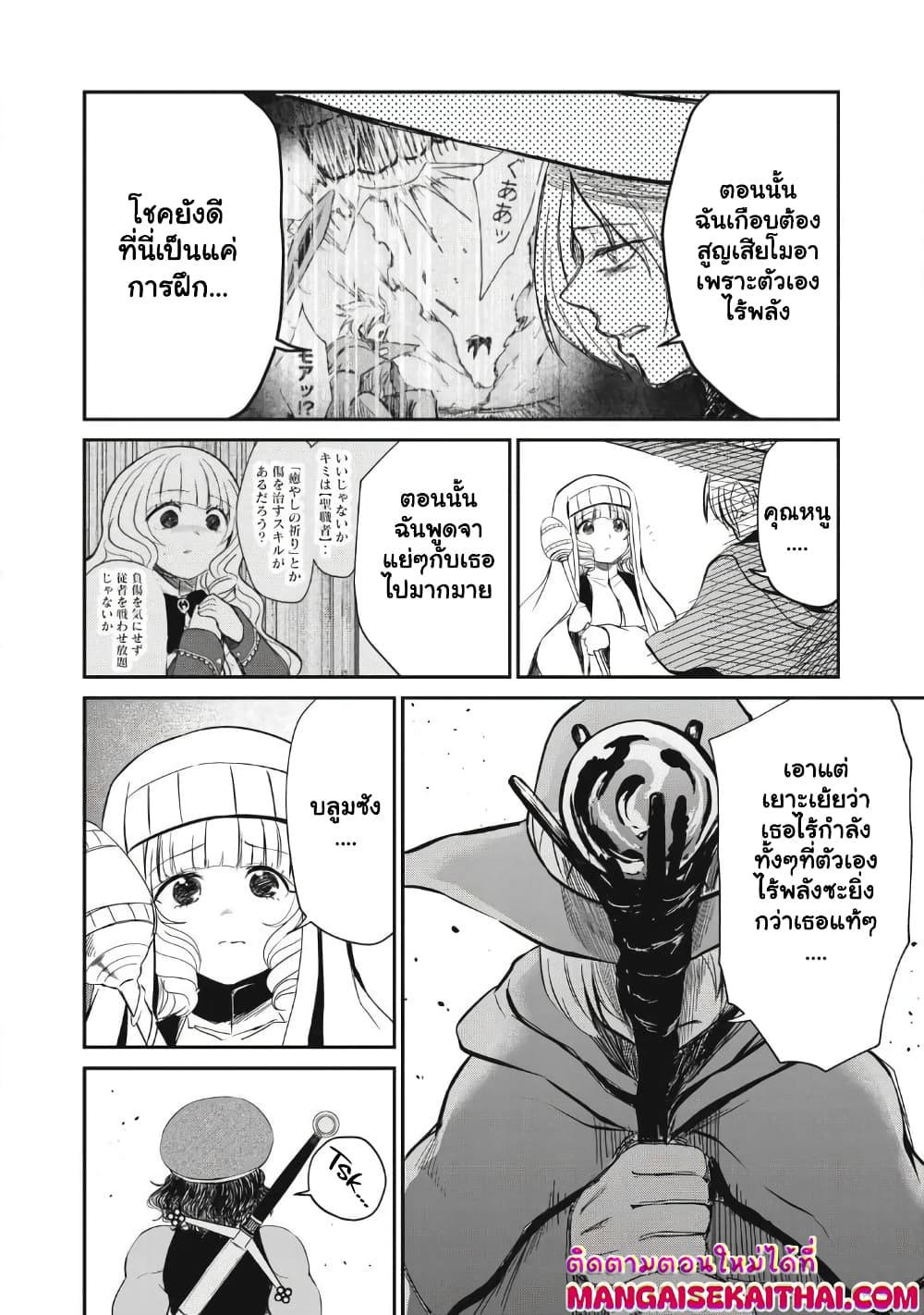 Isekai Koushoku Musouroku: Isekai Tensei no Chie to Chikara wo, Tada Hitasura xxxx Suru Tame ni Tsukau page 5