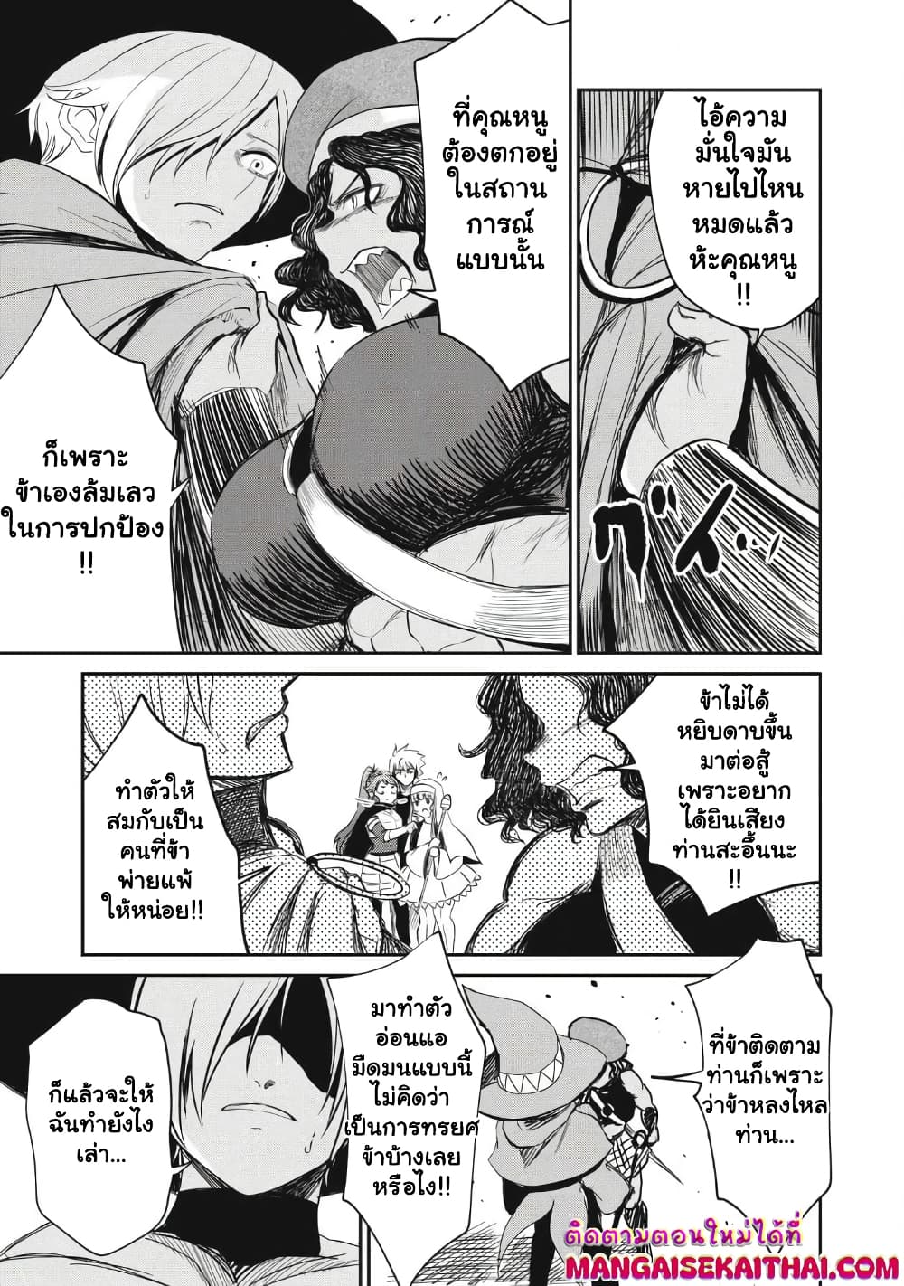 Isekai Koushoku Musouroku: Isekai Tensei no Chie to Chikara wo, Tada Hitasura xxxx Suru Tame ni Tsukau page 6