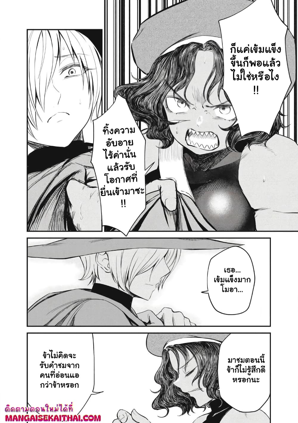 Isekai Koushoku Musouroku: Isekai Tensei no Chie to Chikara wo, Tada Hitasura xxxx Suru Tame ni Tsukau page 7