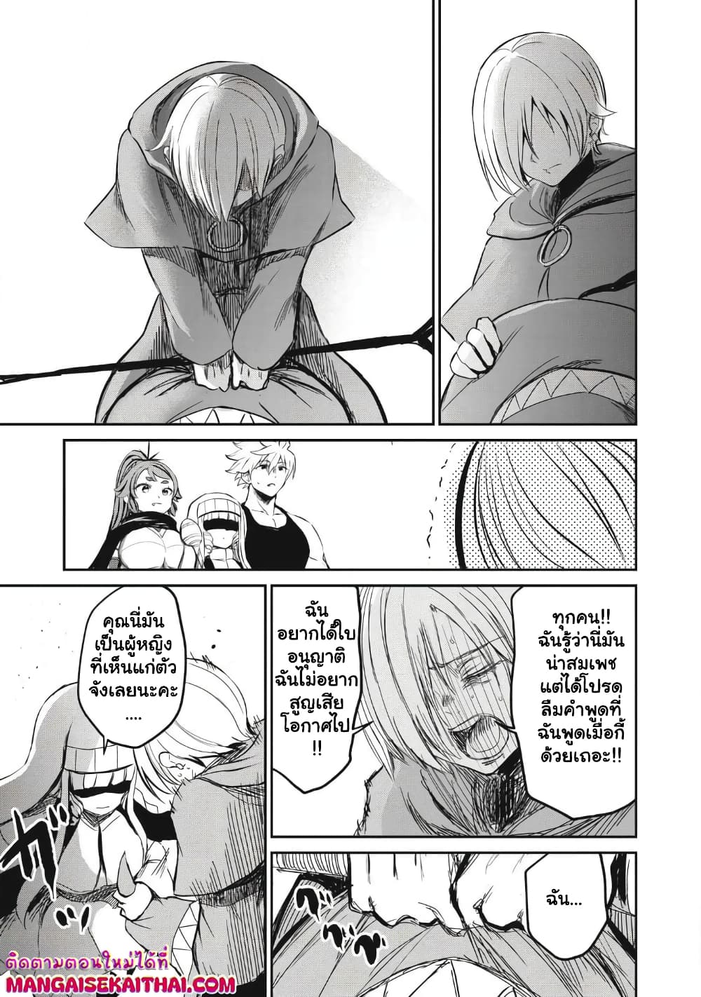 Isekai Koushoku Musouroku: Isekai Tensei no Chie to Chikara wo, Tada Hitasura xxxx Suru Tame ni Tsukau page 8
