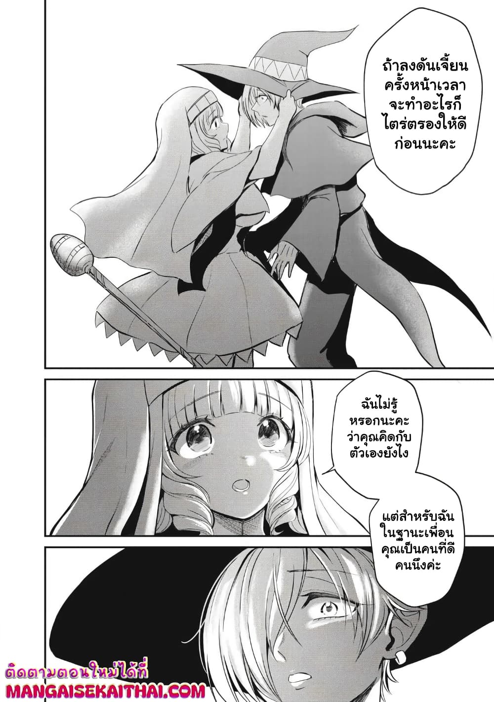 Isekai Koushoku Musouroku: Isekai Tensei no Chie to Chikara wo, Tada Hitasura xxxx Suru Tame ni Tsukau page 9