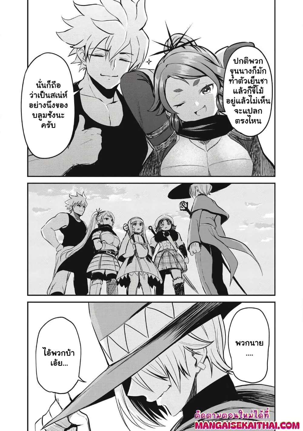 Isekai Koushoku Musouroku: Isekai Tensei no Chie to Chikara wo, Tada Hitasura xxxx Suru Tame ni Tsukau page 10