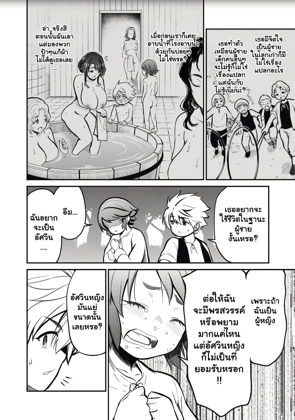Isekai Koushoku Musou Roku - Isekai Tensei no Chie to Chikara wo, Tada Hitasura XXXX suru Tame ni Tsukau page 3