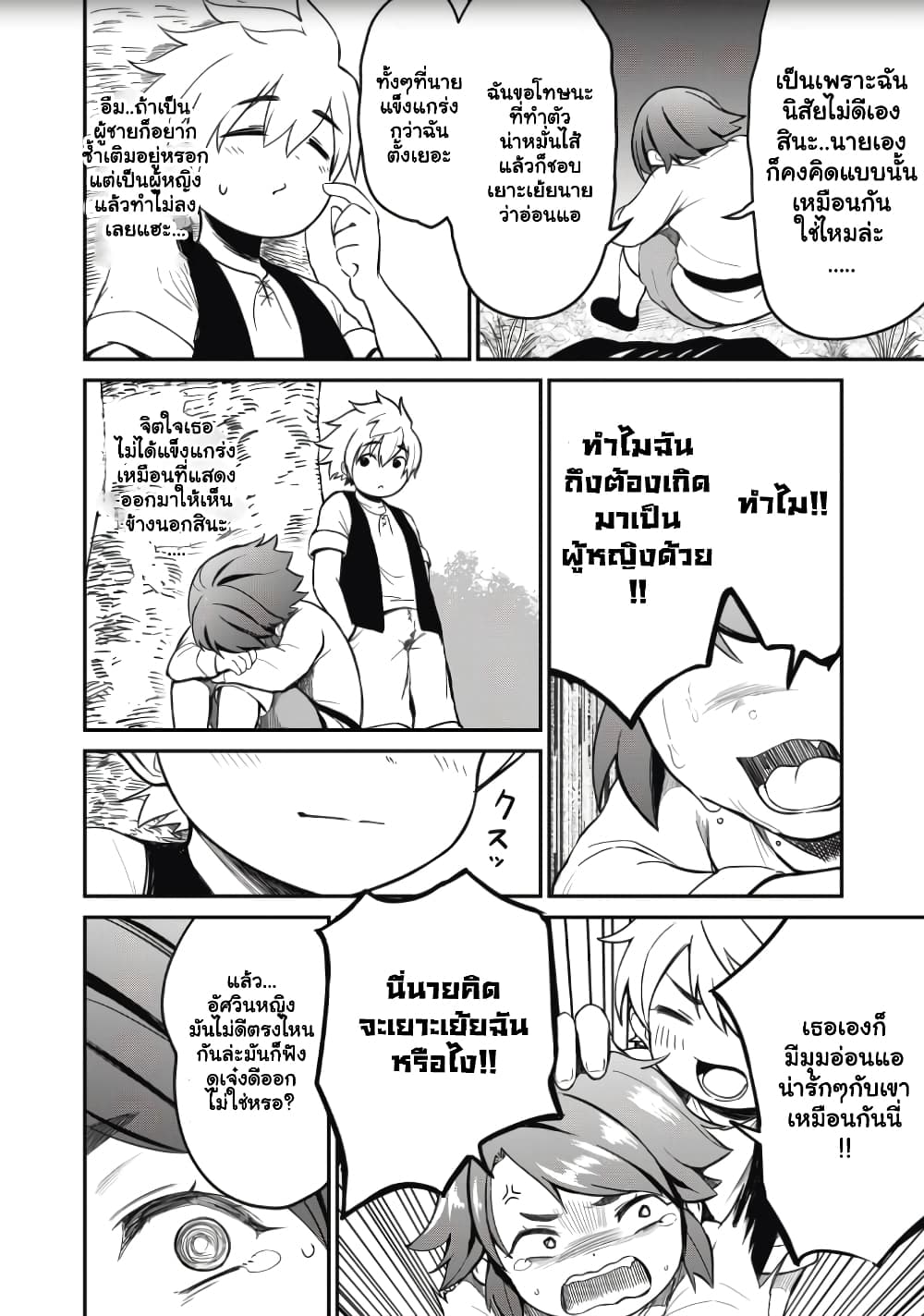 Isekai Koushoku Musou Roku - Isekai Tensei no Chie to Chikara wo, Tada Hitasura XXXX suru Tame ni Tsukau page 5