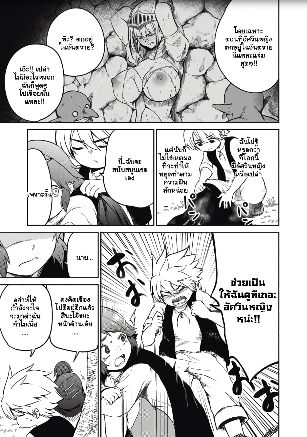 Isekai Koushoku Musou Roku - Isekai Tensei no Chie to Chikara wo, Tada Hitasura XXXX suru Tame ni Tsukau page 6