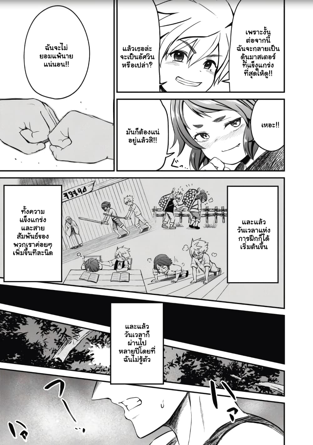 Isekai Koushoku Musou Roku - Isekai Tensei no Chie to Chikara wo, Tada Hitasura XXXX suru Tame ni Tsukau page 8