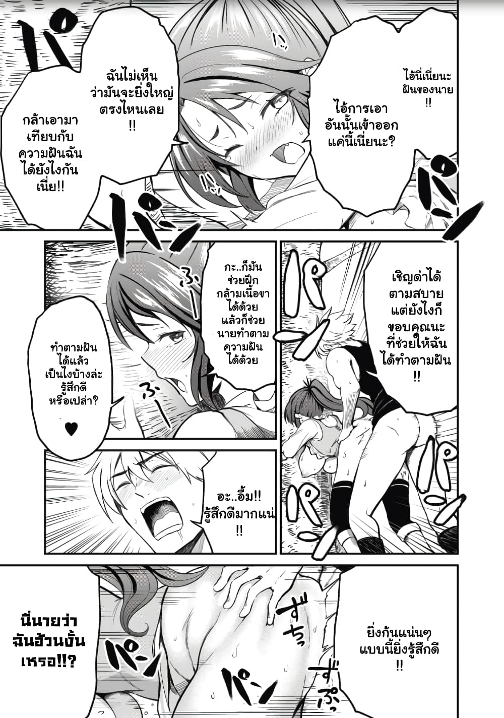 Isekai Koushoku Musou Roku - Isekai Tensei no Chie to Chikara wo, Tada Hitasura XXXX suru Tame ni Tsukau page 10