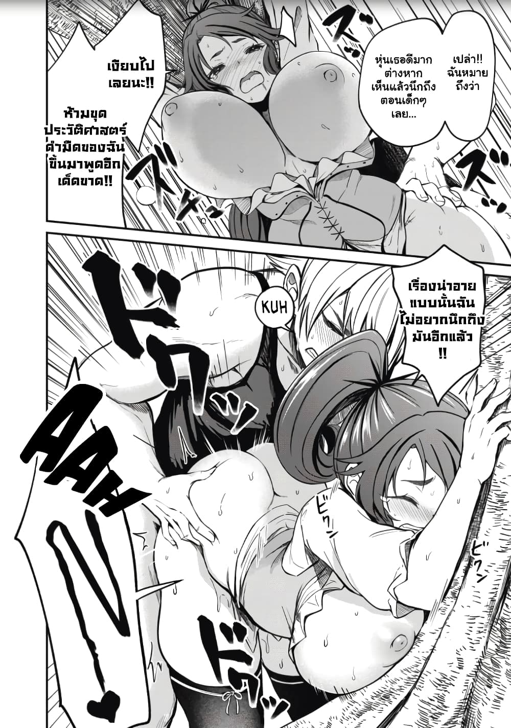 Isekai Koushoku Musou Roku - Isekai Tensei no Chie to Chikara wo, Tada Hitasura XXXX suru Tame ni Tsukau page 11
