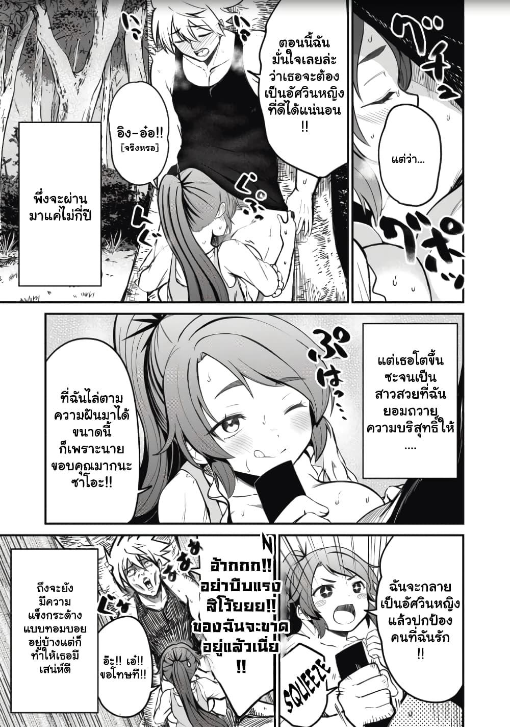 Isekai Koushoku Musou Roku - Isekai Tensei no Chie to Chikara wo, Tada Hitasura XXXX suru Tame ni Tsukau page 12