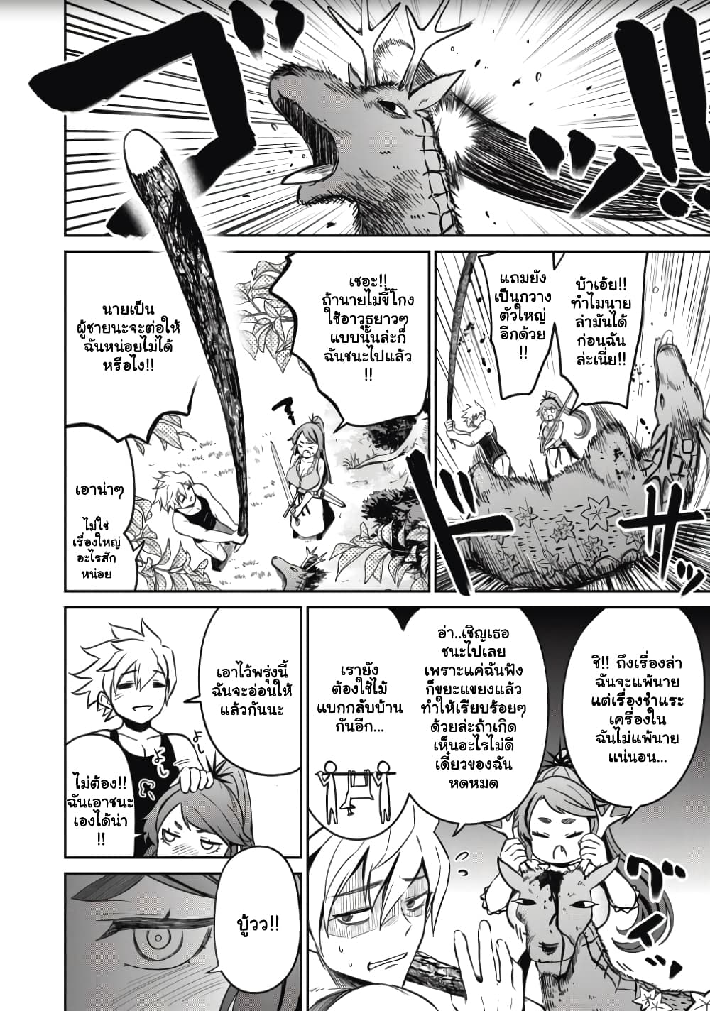 Isekai Koushoku Musou Roku - Isekai Tensei no Chie to Chikara wo, Tada Hitasura XXXX suru Tame ni Tsukau page 15