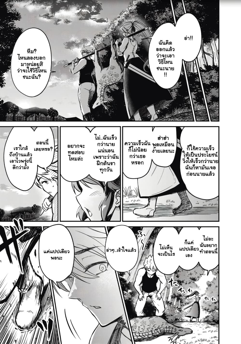 Isekai Koushoku Musou Roku - Isekai Tensei no Chie to Chikara wo, Tada Hitasura XXXX suru Tame ni Tsukau page 16