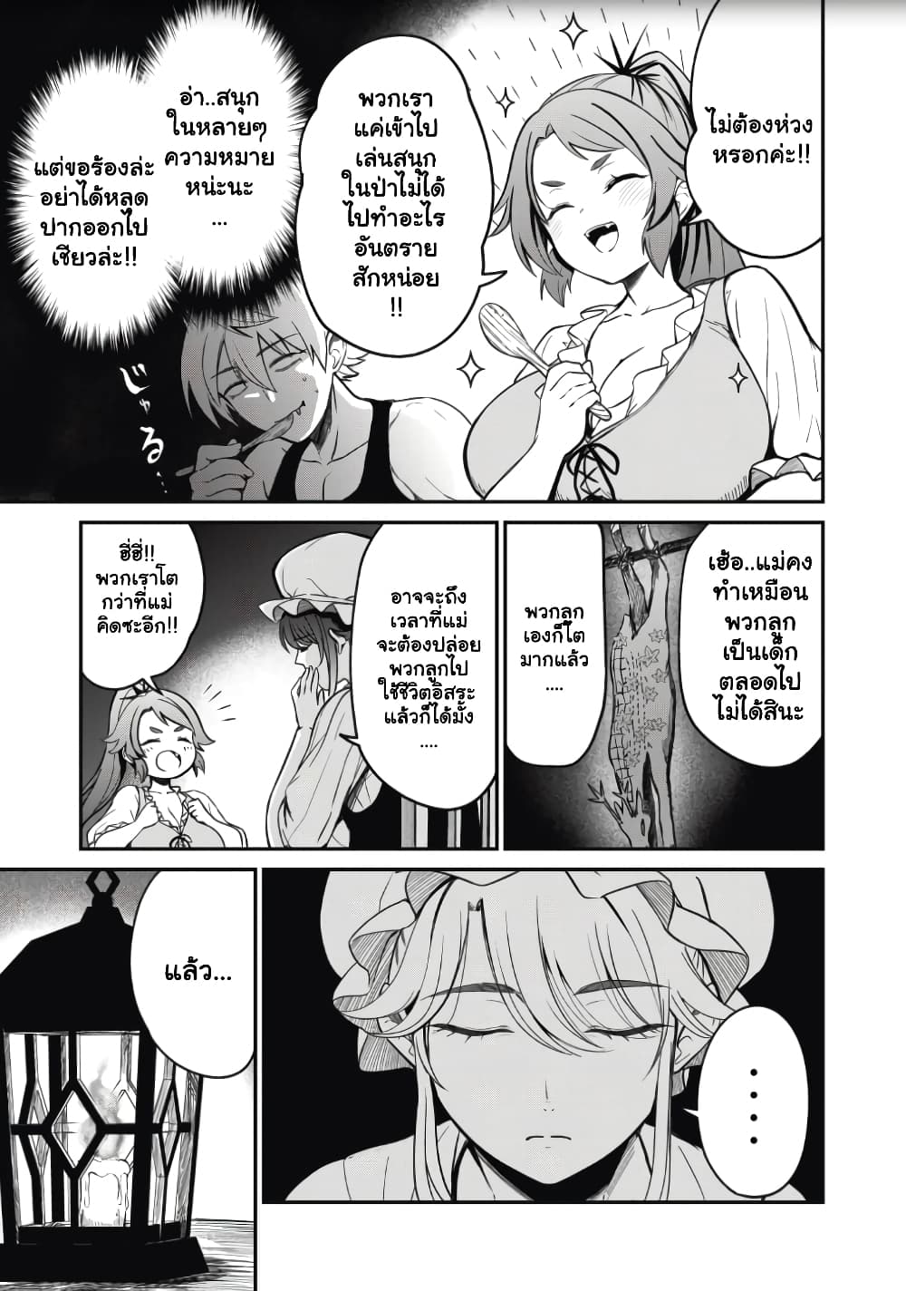 Isekai Koushoku Musou Roku - Isekai Tensei no Chie to Chikara wo, Tada Hitasura XXXX suru Tame ni Tsukau page 24